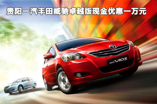 丰田Vios 2023款，革新与卓越之典范