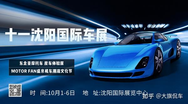 沈阳车展2023年11月时间表与地点全攻略