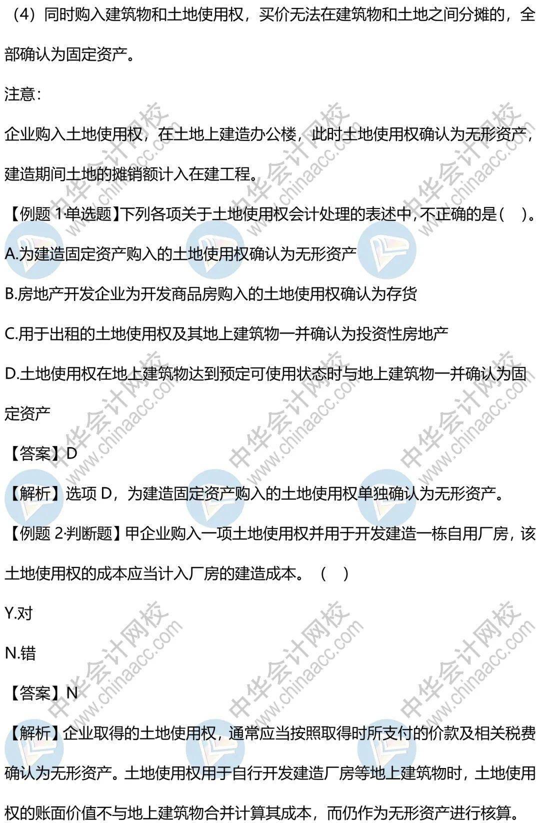 学法减分模拟考试详解，20道题目一网打尽